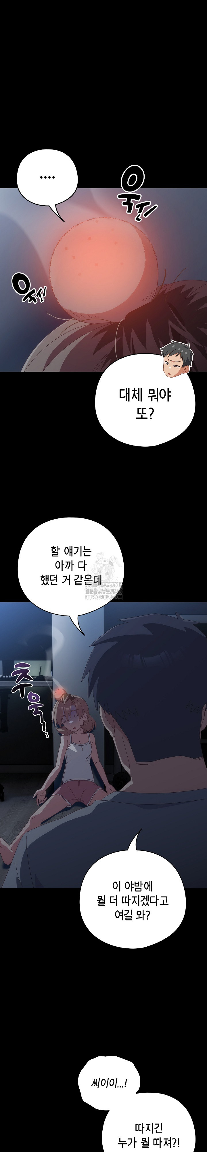 Like No Other Raw - Chapter 59 Page 9