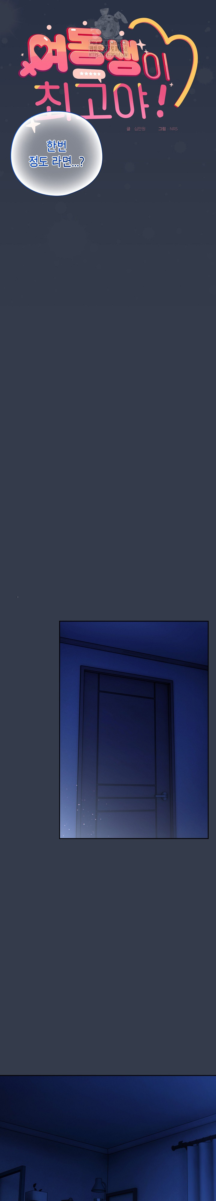 Like No Other Raw - Chapter 60 Page 12