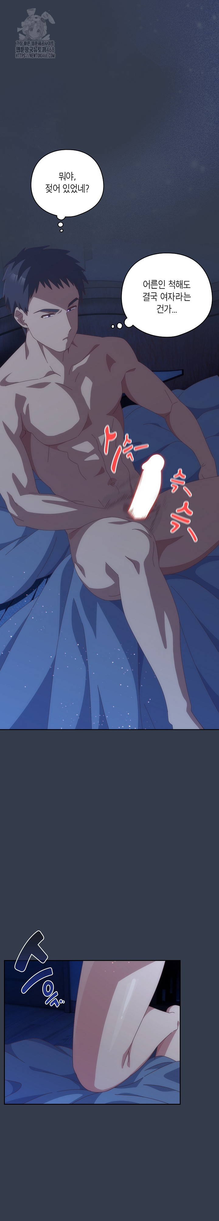 Like No Other Raw - Chapter 60 Page 19