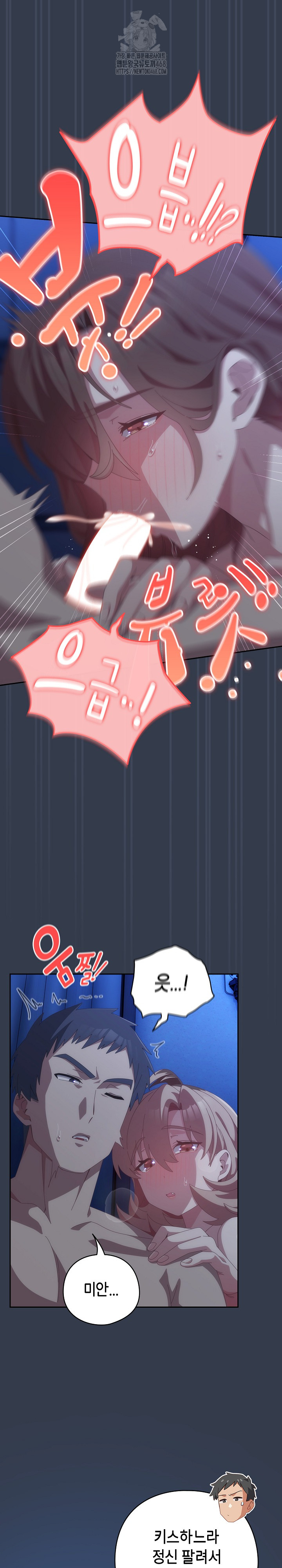 Like No Other Raw - Chapter 60 Page 31