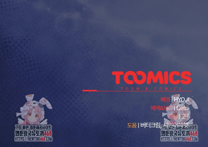 Like No Other Raw - Chapter 60 Page 34