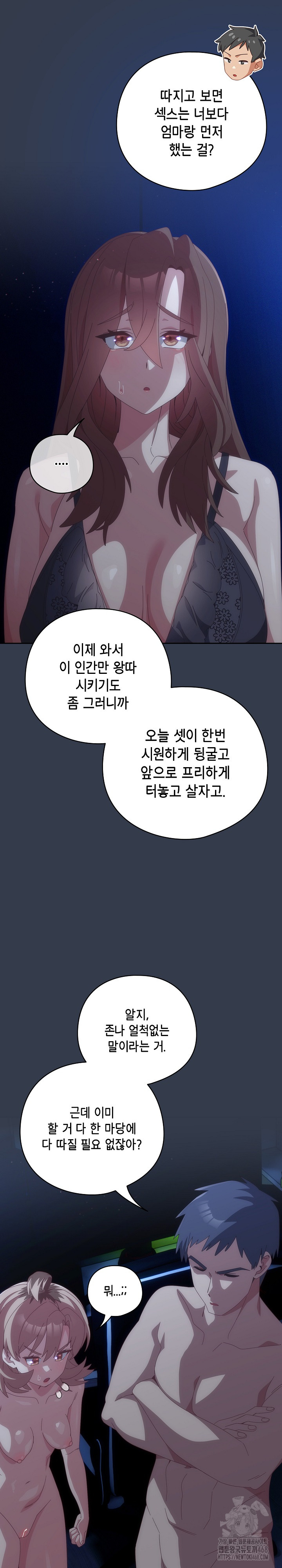 Like No Other Raw - Chapter 60 Page 5