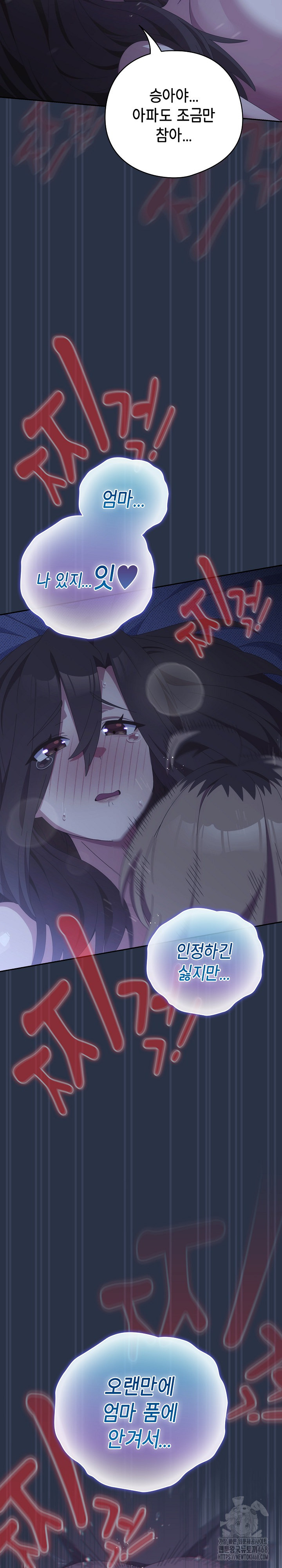 Like No Other Raw - Chapter 61 Page 15