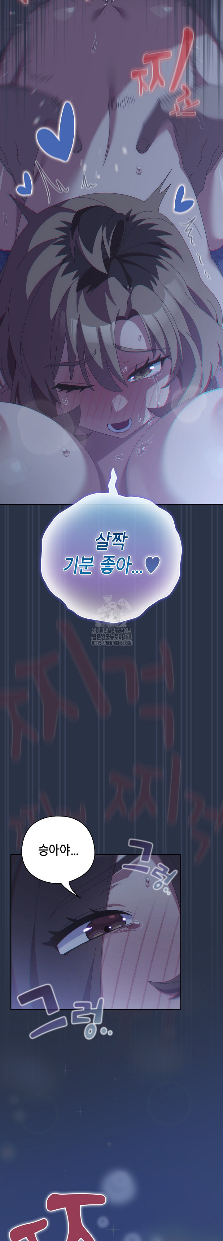 Like No Other Raw - Chapter 61 Page 16