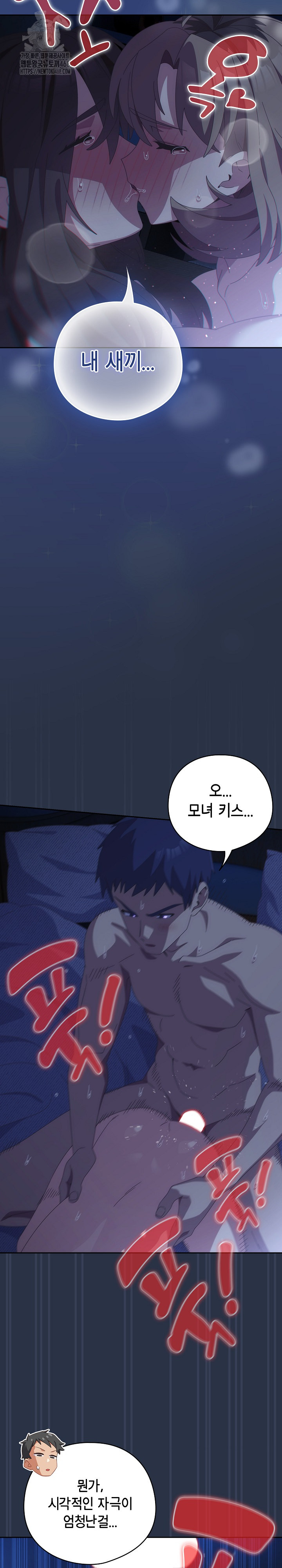 Like No Other Raw - Chapter 61 Page 17