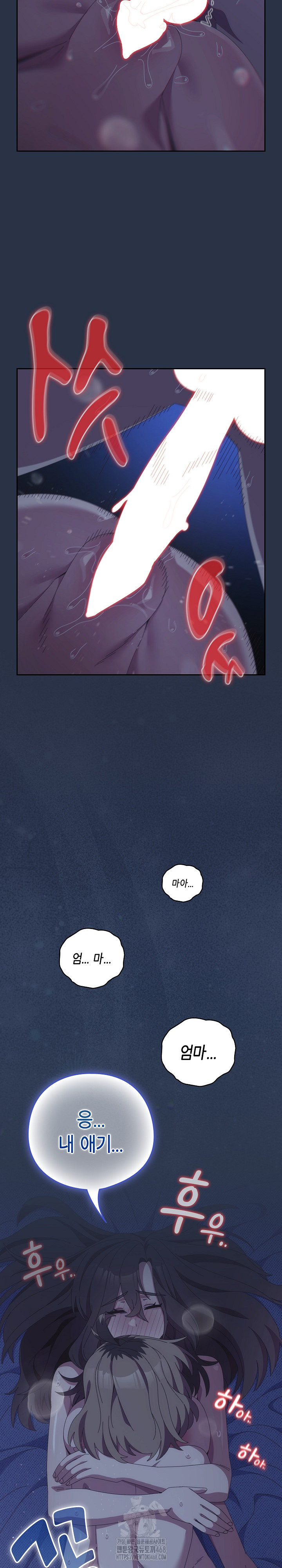 Like No Other Raw - Chapter 61 Page 22