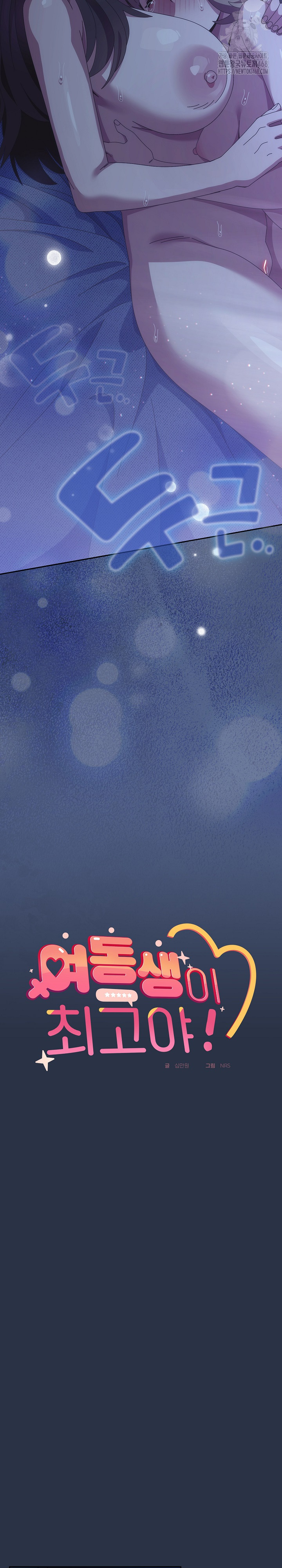 Like No Other Raw - Chapter 61 Page 24