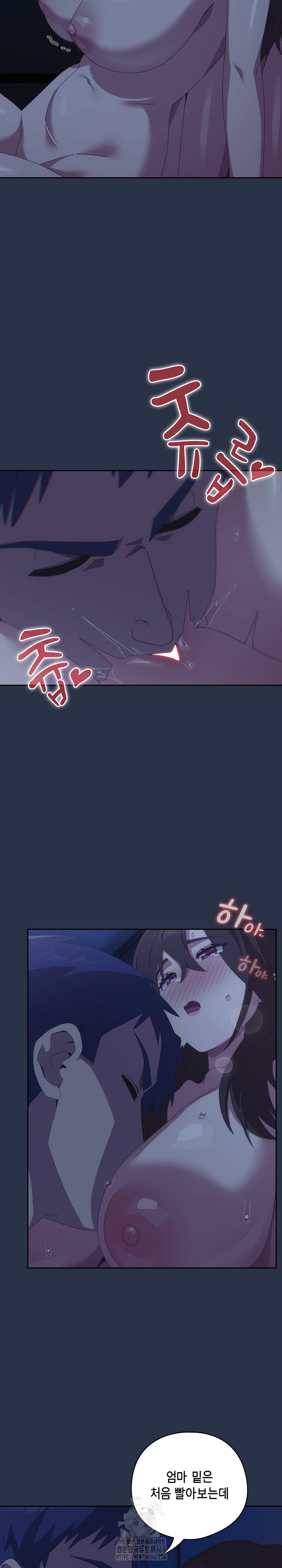 Like No Other Raw - Chapter 61 Page 27