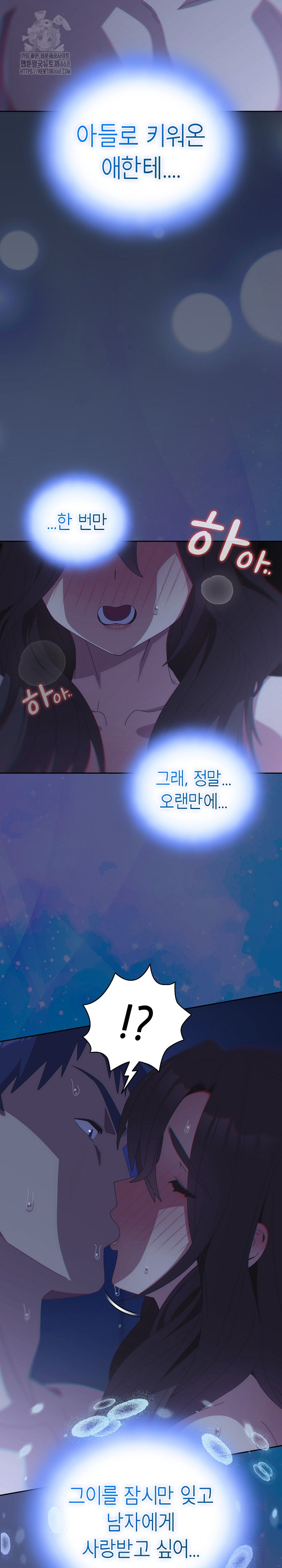 Like No Other Raw - Chapter 61 Page 30