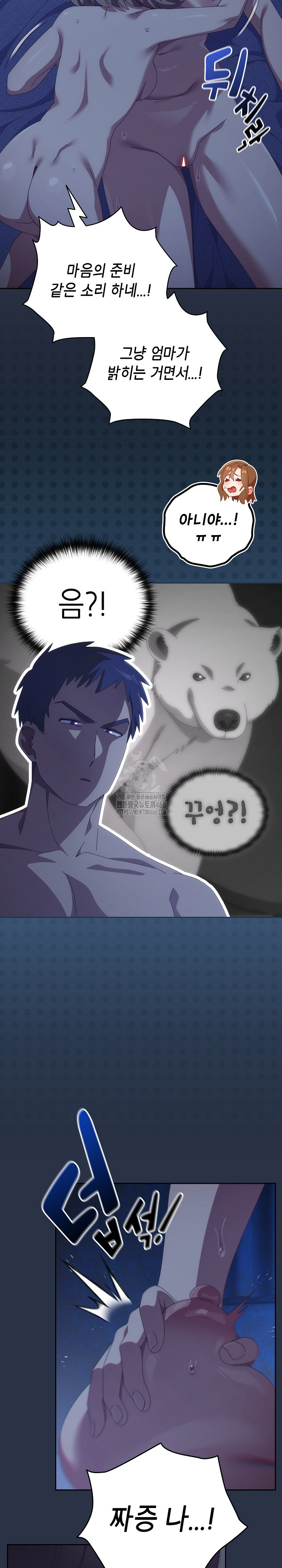 Like No Other Raw - Chapter 61 Page 6