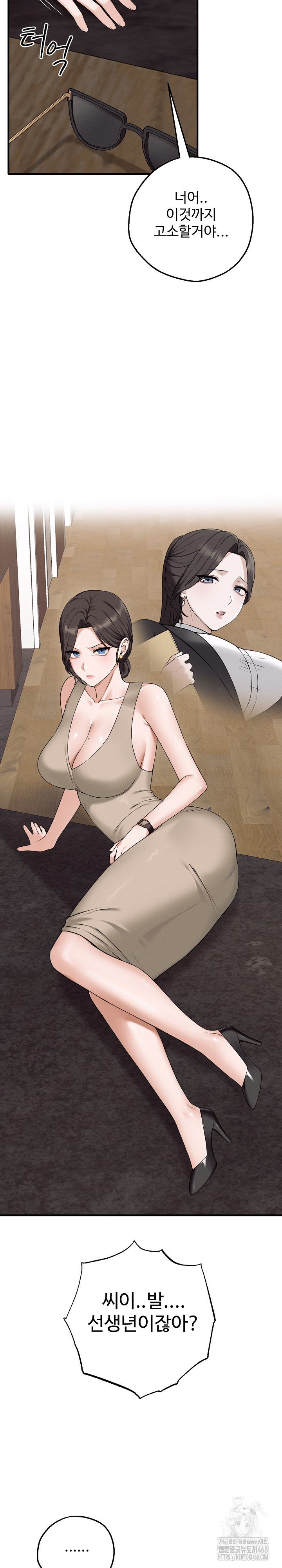 Shattered Ties Raw - Chapter 1 Page 33