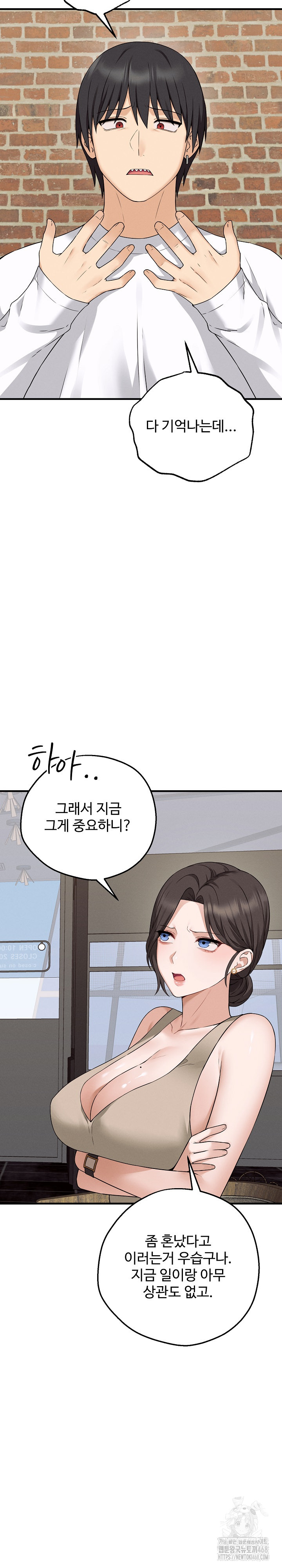 Shattered Ties Raw - Chapter 2 Page 15