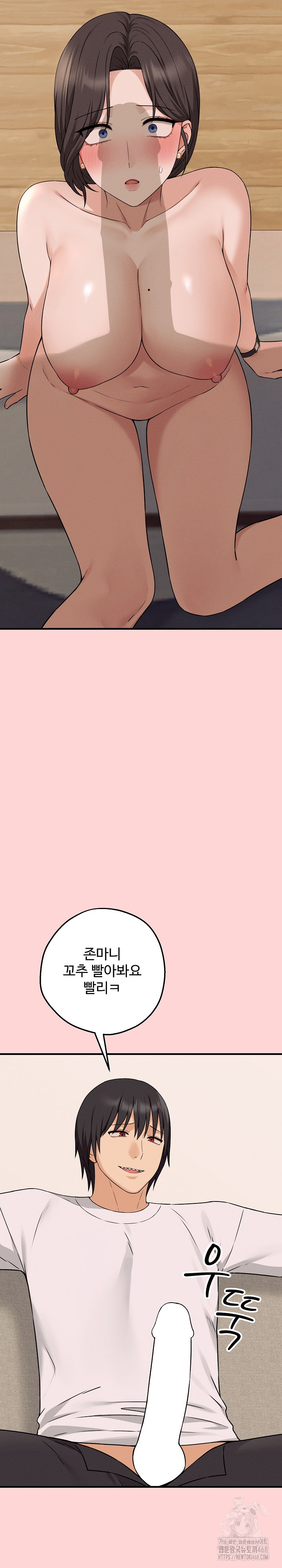 Shattered Ties Raw - Chapter 3 Page 17