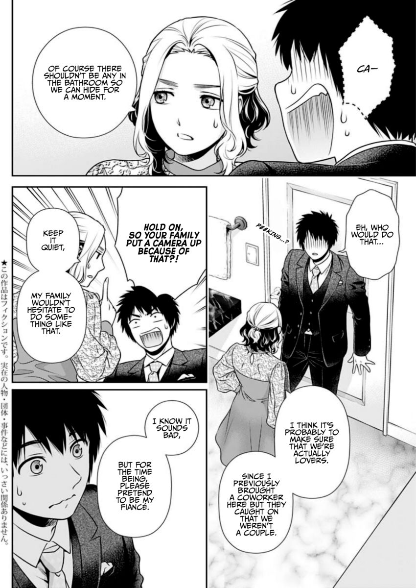 Issho ni Kurashite Ii desu ka? - Chapter 12 Page 2