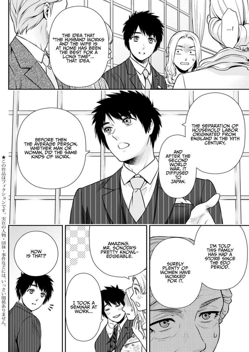 Issho ni Kurashite Ii desu ka? - Chapter 13 Page 2