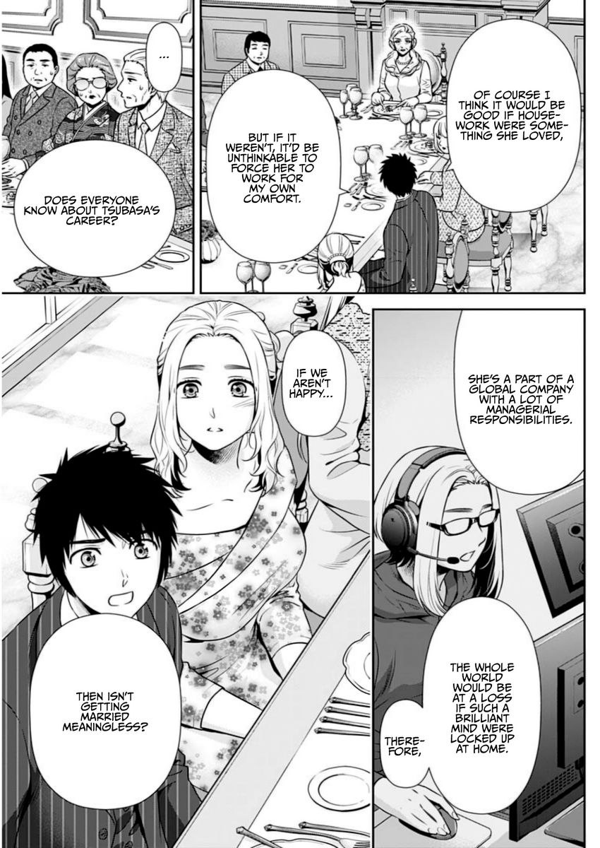 Issho ni Kurashite Ii desu ka? - Chapter 13 Page 5