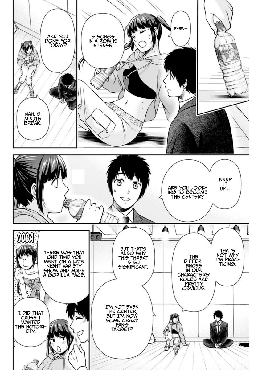 Issho ni Kurashite Ii desu ka? - Chapter 14 Page 12