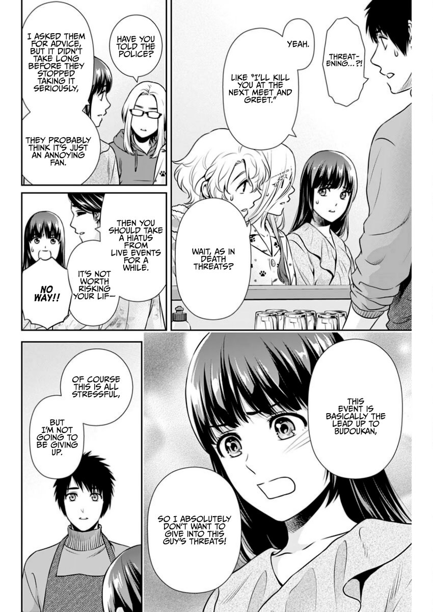 Issho ni Kurashite Ii desu ka? - Chapter 14 Page 4