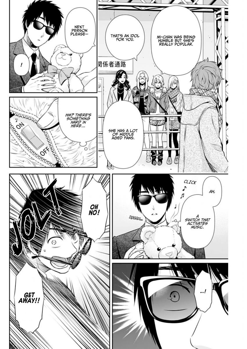 Issho ni Kurashite Ii desu ka? - Chapter 15 Page 16