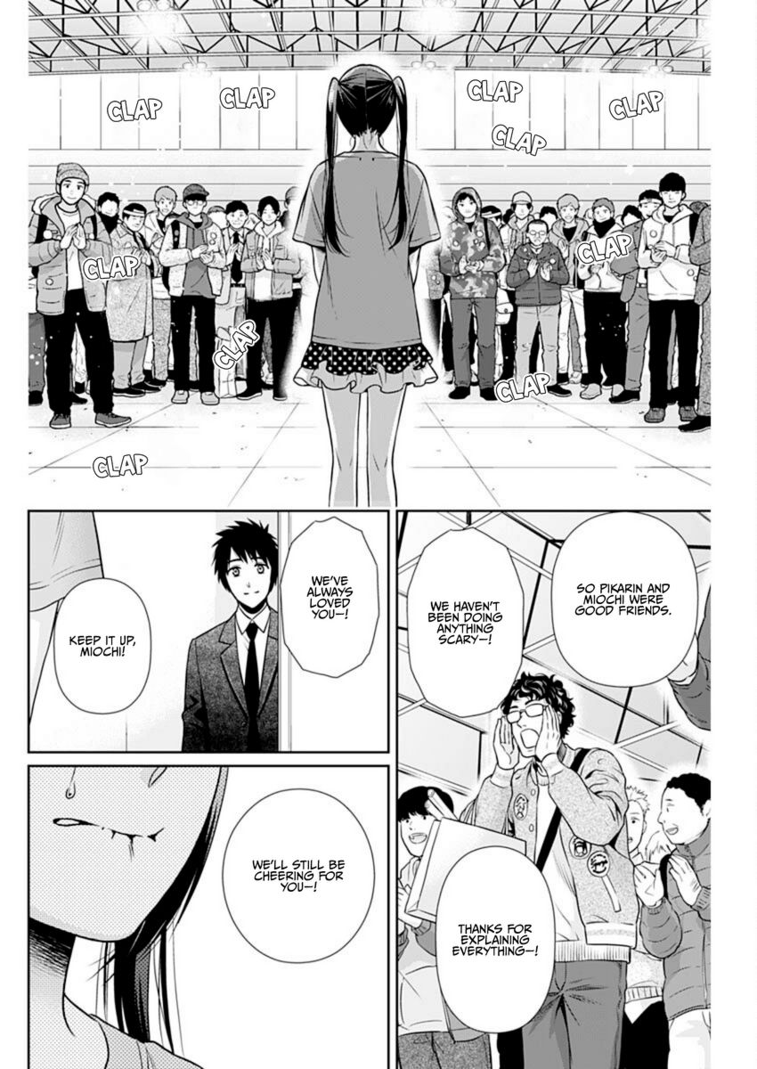 Issho ni Kurashite Ii desu ka? - Chapter 16 Page 12