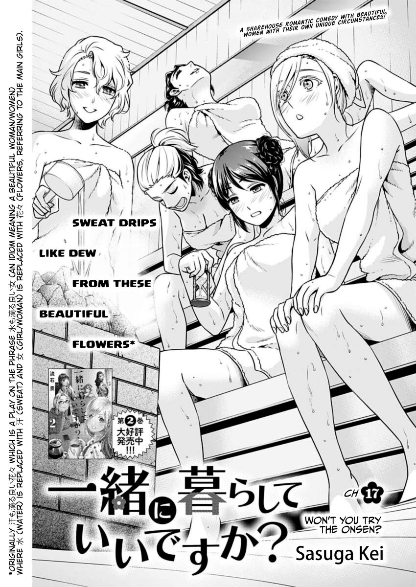 Issho ni Kurashite Ii desu ka? - Chapter 17 Page 3