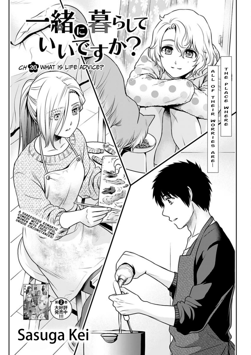 Issho ni Kurashite Ii desu ka? - Chapter 20 Page 1