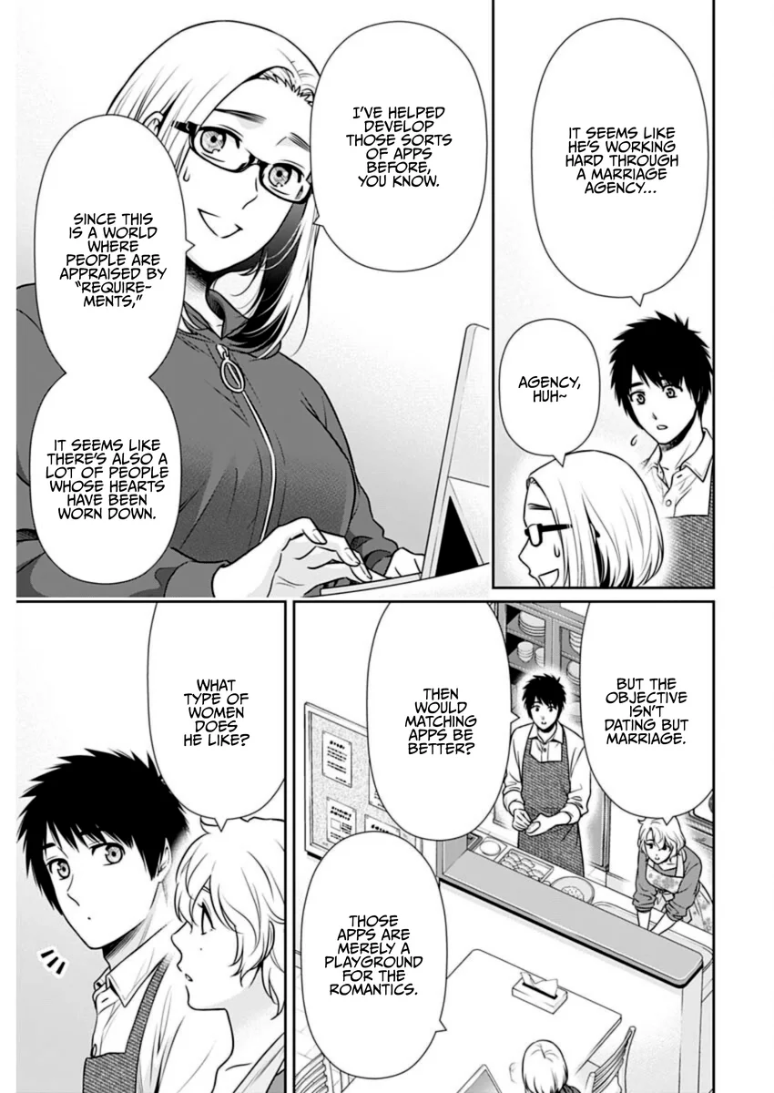 Issho ni Kurashite Ii desu ka? - Chapter 22 Page 13