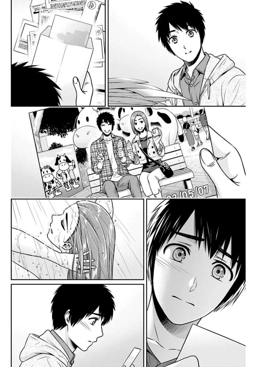 Issho ni Kurashite Ii desu ka? - Chapter 24 Page 14