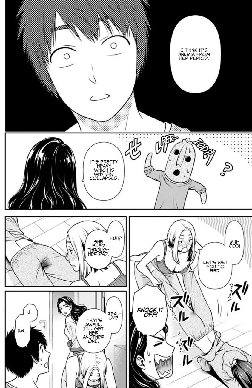 Issho ni Kurashite Ii desu ka? - Chapter 3 Page 2