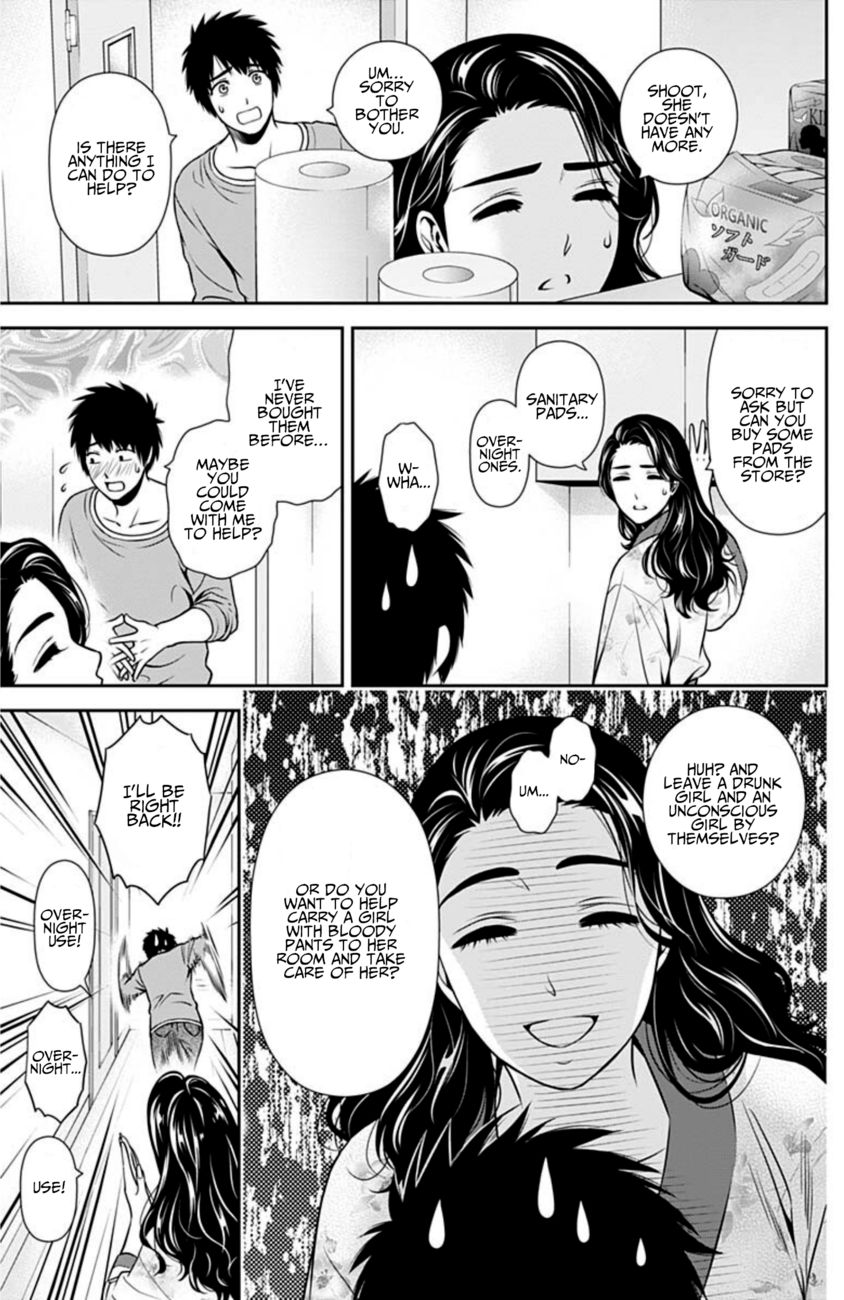 Issho ni Kurashite Ii desu ka? - Chapter 3 Page 3