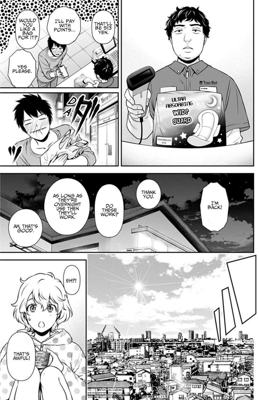 Issho ni Kurashite Ii desu ka? - Chapter 3 Page 5