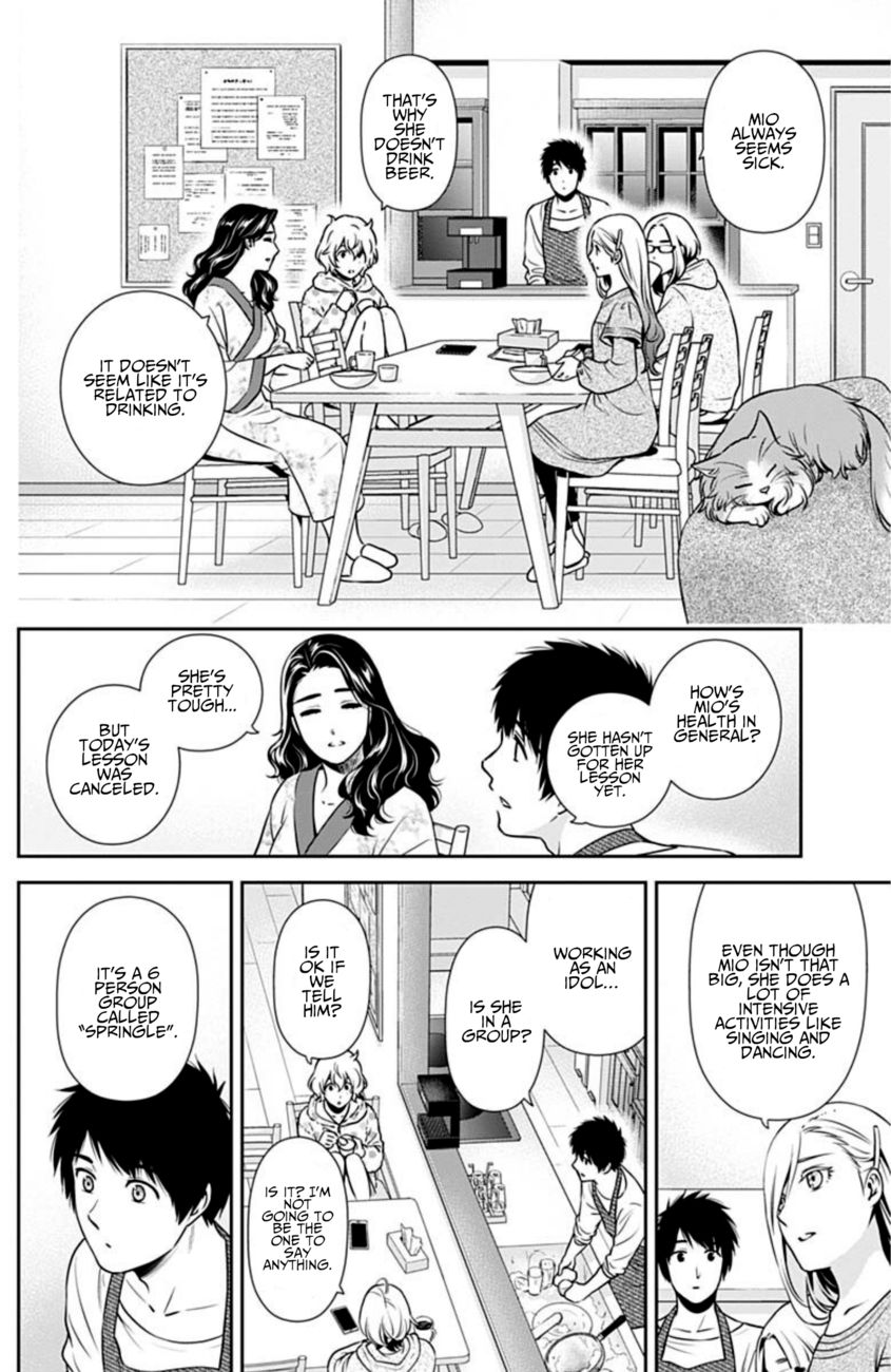 Issho ni Kurashite Ii desu ka? - Chapter 3 Page 6