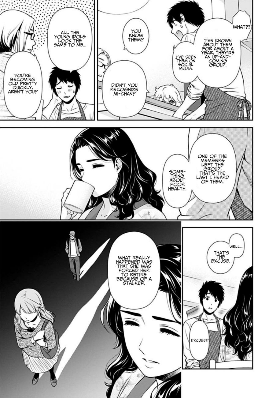 Issho ni Kurashite Ii desu ka? - Chapter 3 Page 7