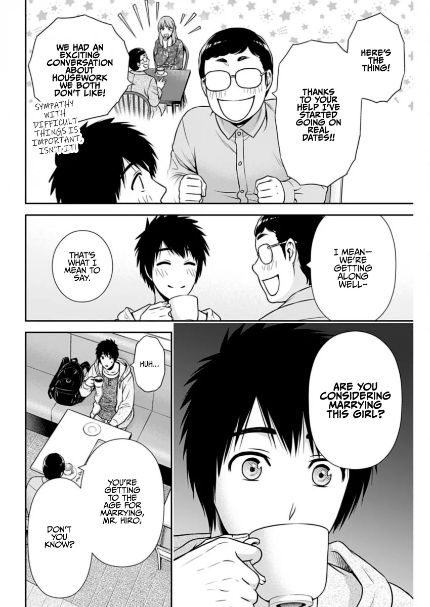 Issho ni Kurashite Ii desu ka? - Chapter 30 Page 14