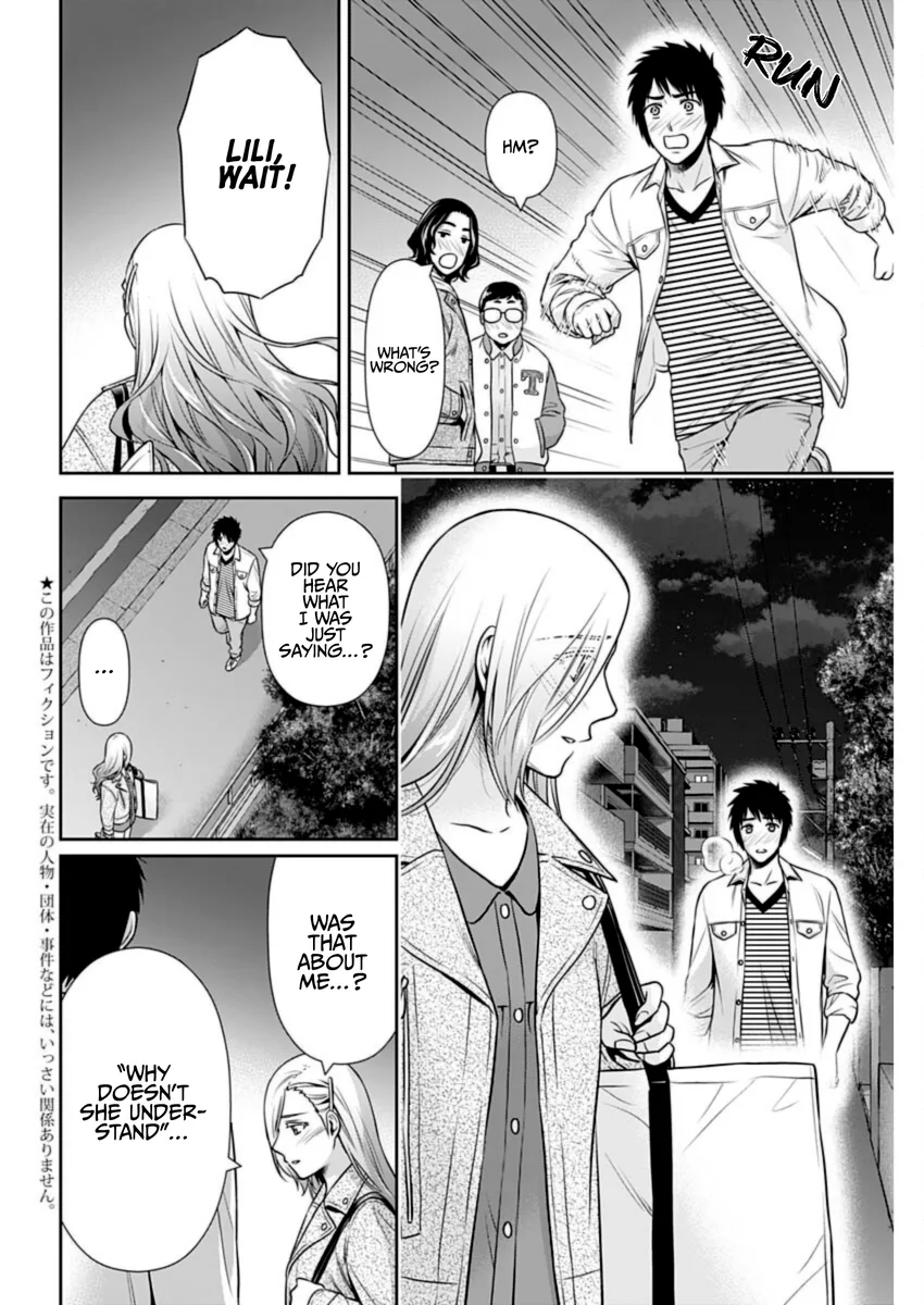 Issho ni Kurashite Ii desu ka? - Chapter 35 Page 2