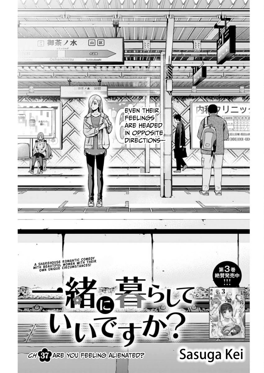 Issho ni Kurashite Ii desu ka? - Chapter 37 Page 1