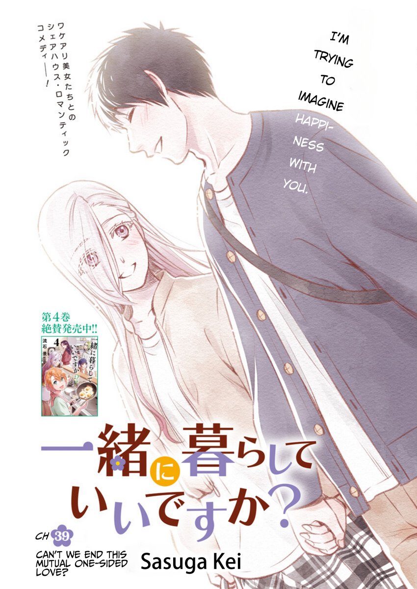 Issho ni Kurashite Ii desu ka? - Chapter 39 Page 1