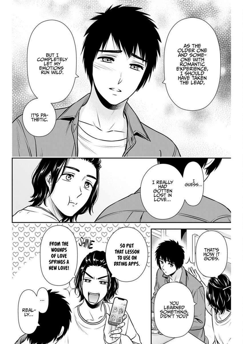 Issho ni Kurashite Ii desu ka? - Chapter 39 Page 10