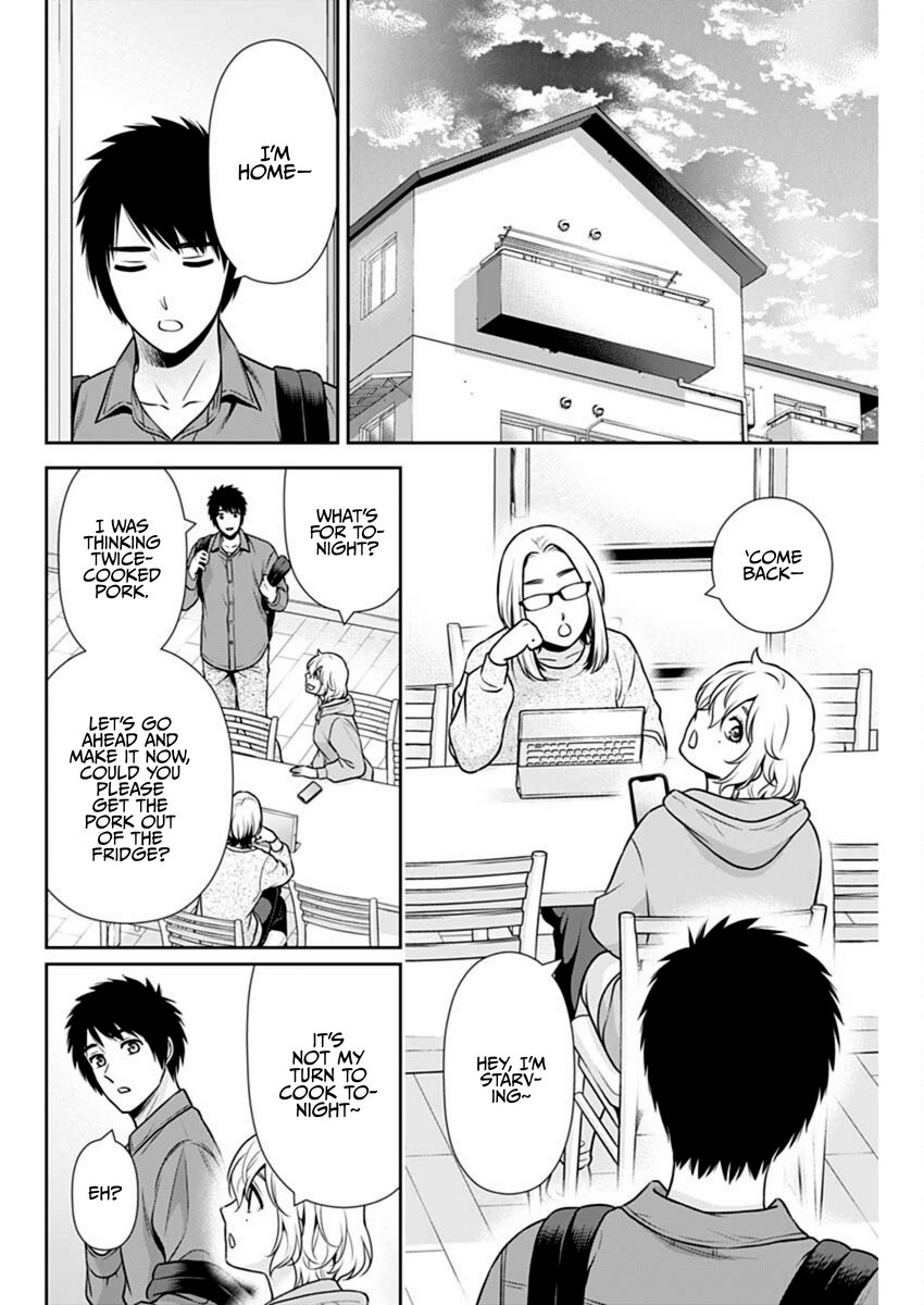 Issho ni Kurashite Ii desu ka? - Chapter 39 Page 14