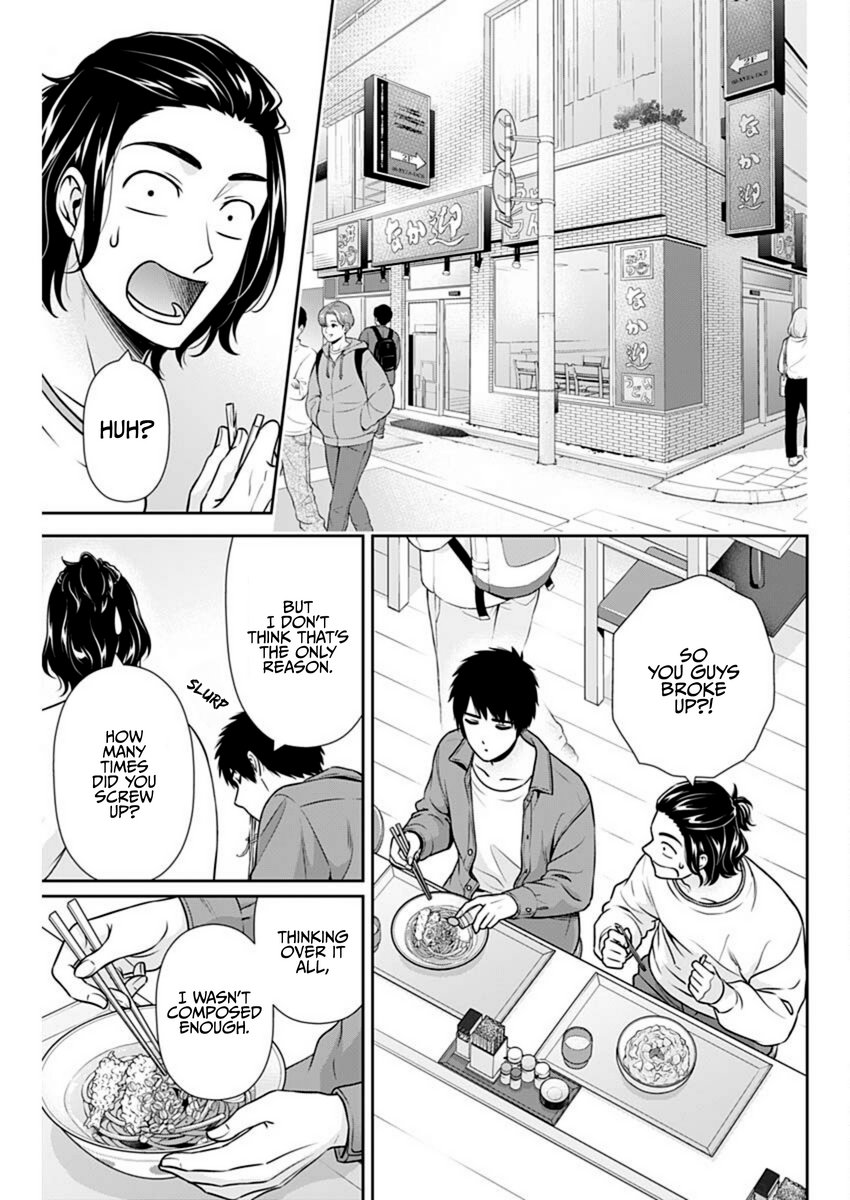 Issho ni Kurashite Ii desu ka? - Chapter 39 Page 9