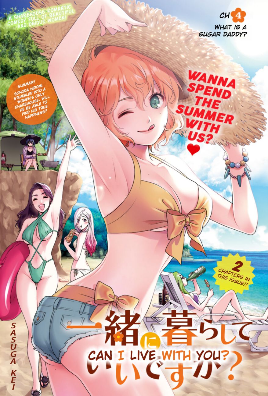 Issho ni Kurashite Ii desu ka? - Chapter 4 Page 1