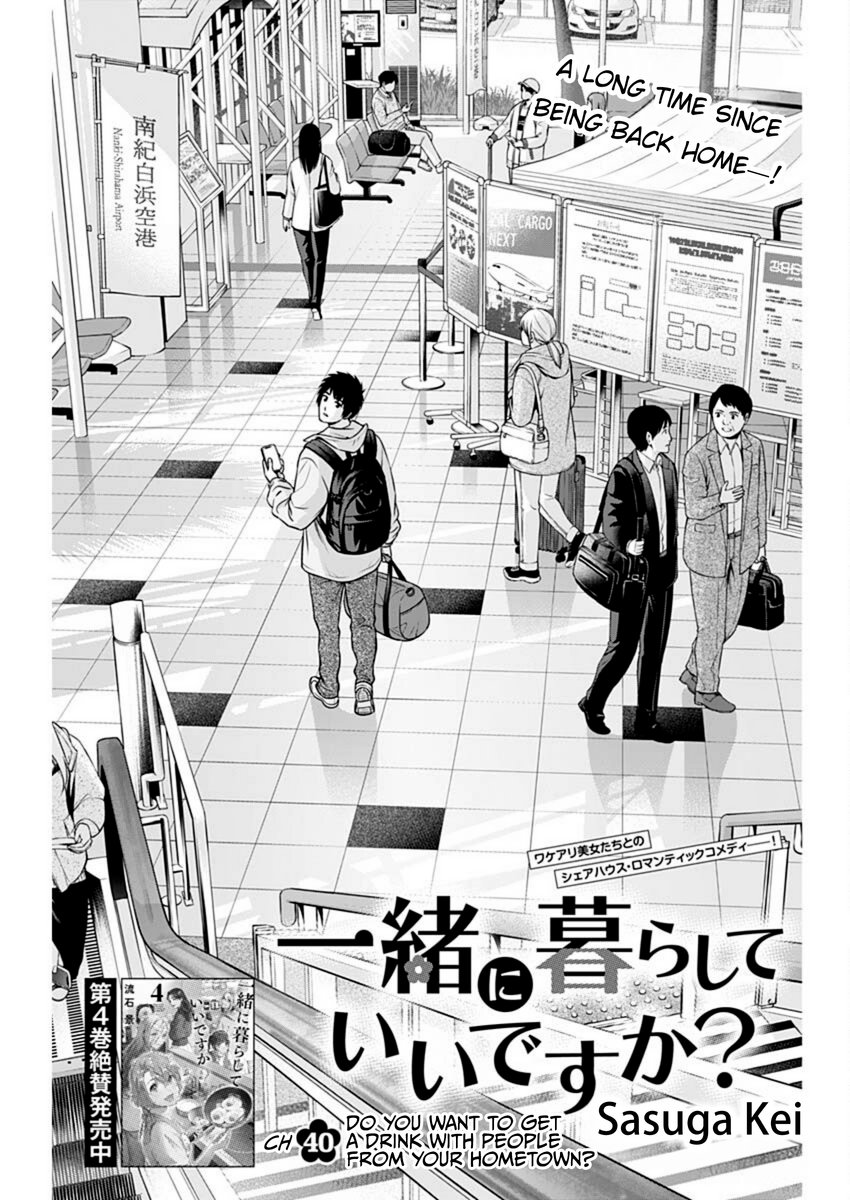 Issho ni Kurashite Ii desu ka? - Chapter 40 Page 1