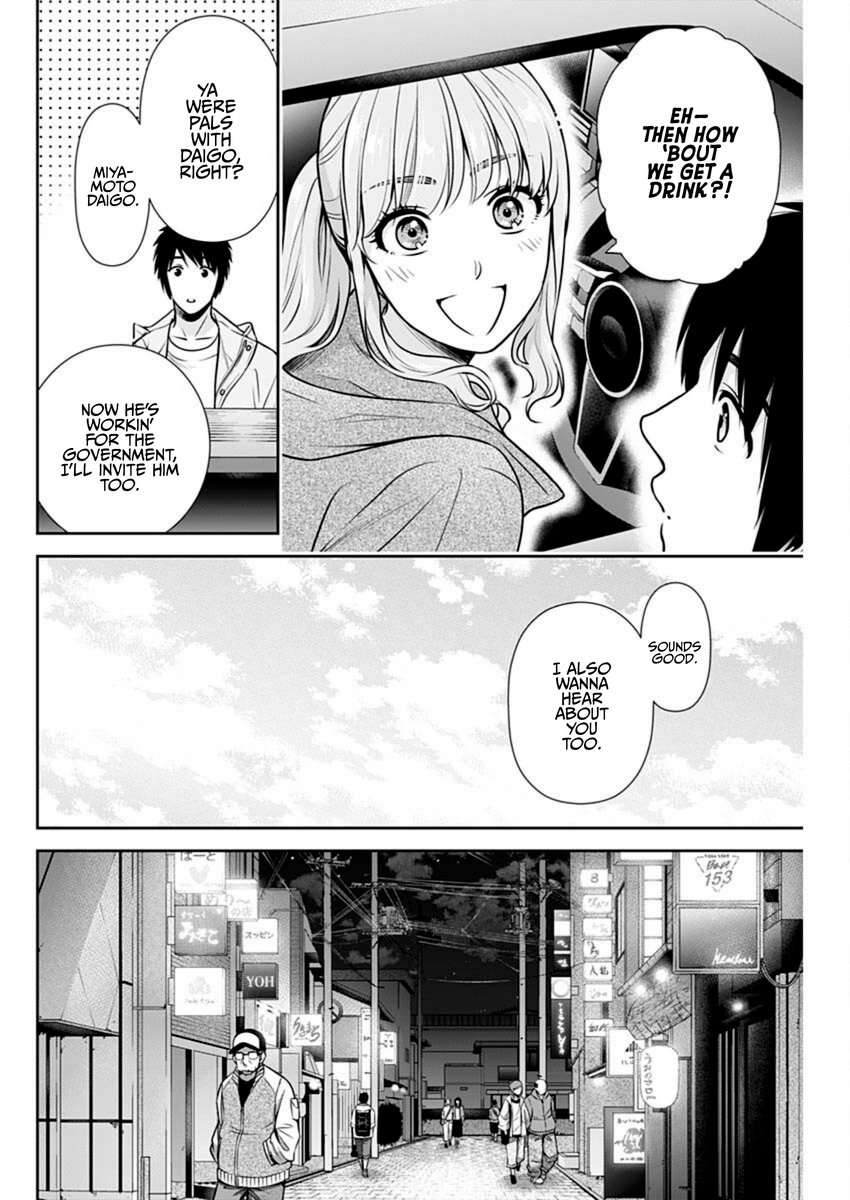 Issho ni Kurashite Ii desu ka? - Chapter 40 Page 14