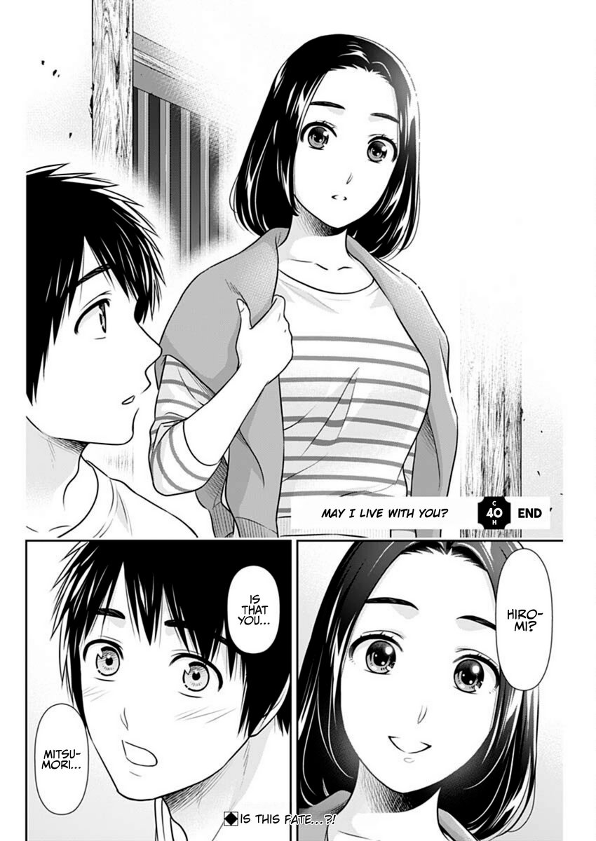 Issho ni Kurashite Ii desu ka? - Chapter 40 Page 22