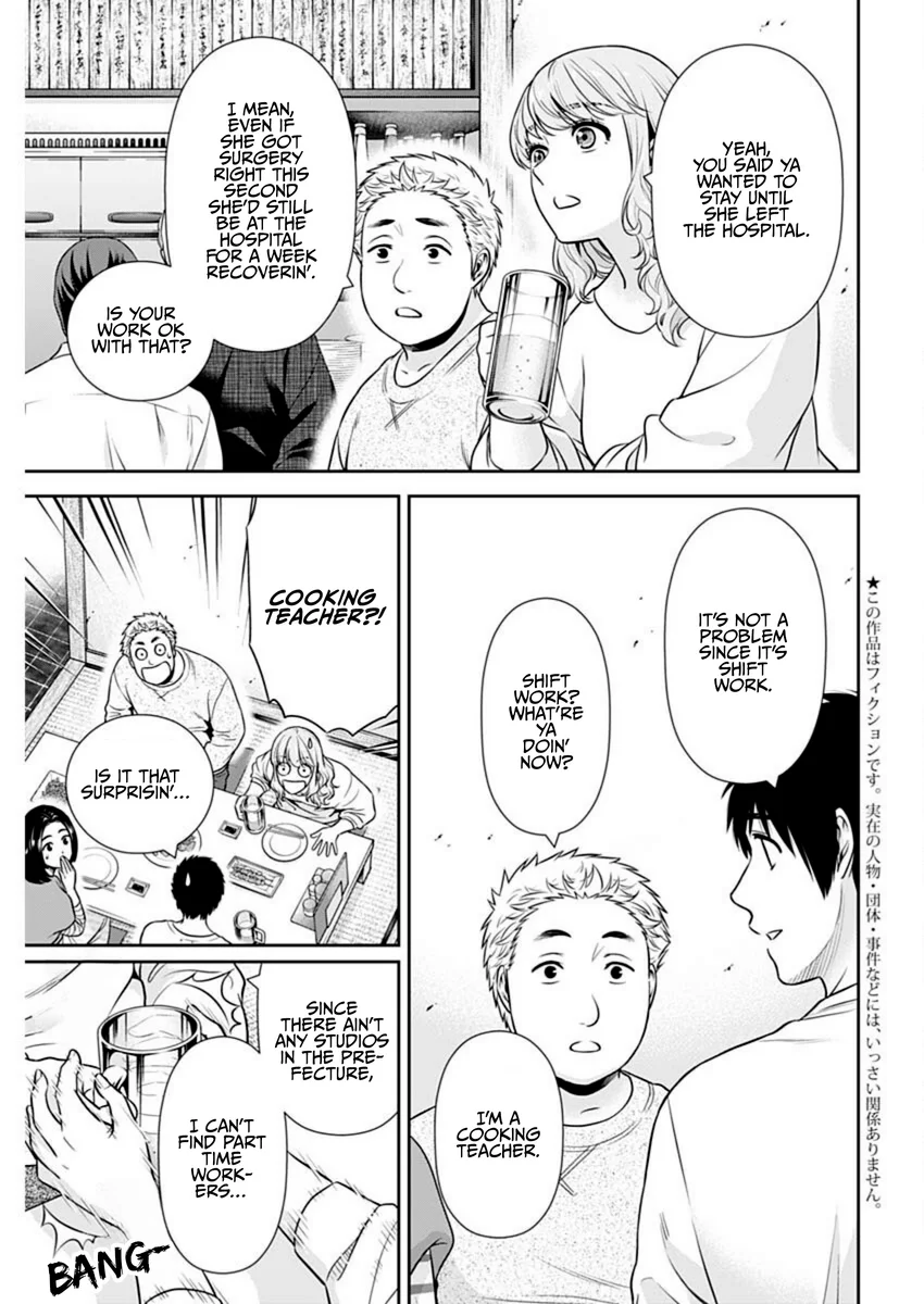 Issho ni Kurashite Ii desu ka? - Chapter 41 Page 4