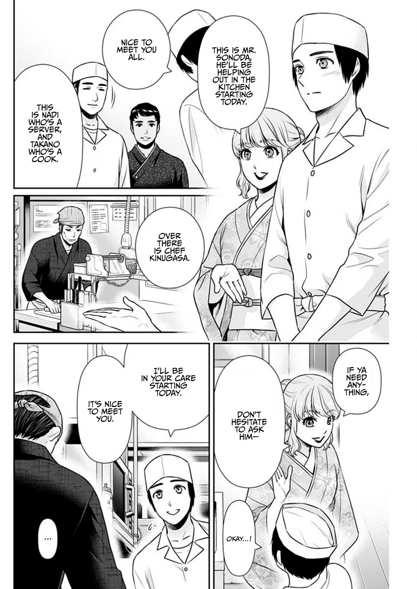 Issho ni Kurashite Ii desu ka? - Chapter 42 Page 12