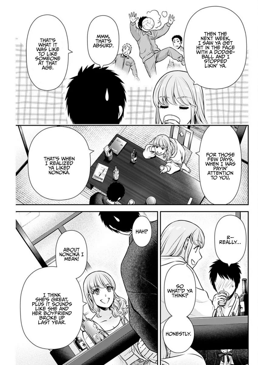 Issho ni Kurashite Ii desu ka? - Chapter 42 Page 5