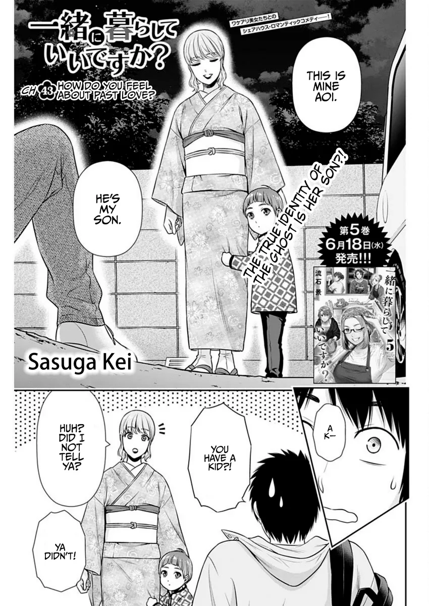 Issho ni Kurashite Ii desu ka? - Chapter 43 Page 1