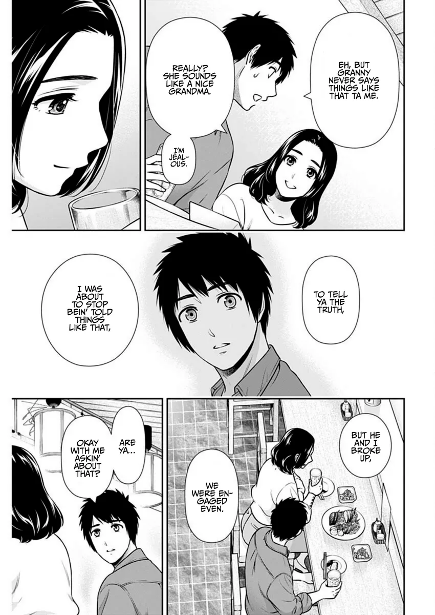 Issho ni Kurashite Ii desu ka? - Chapter 43 Page 17