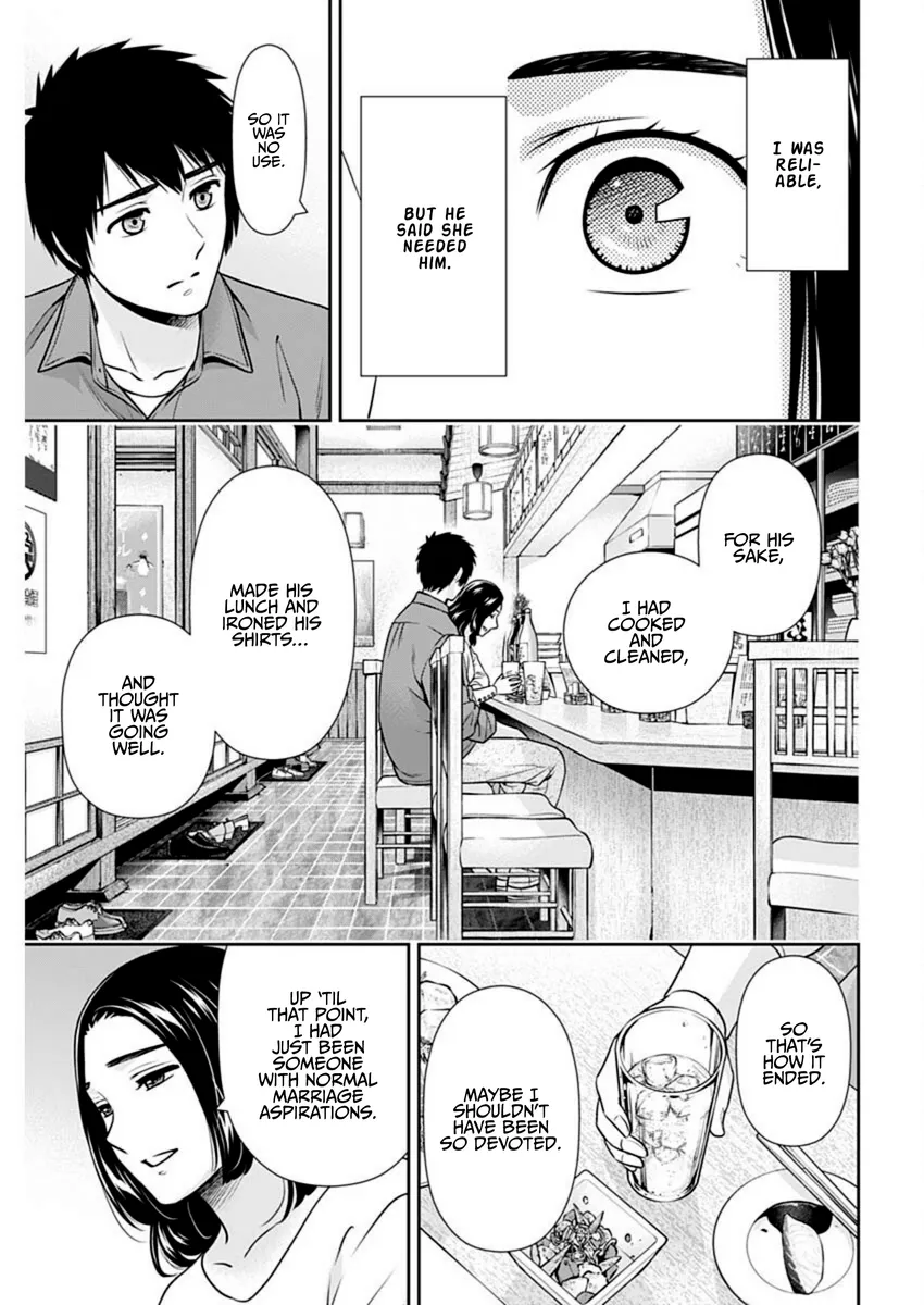 Issho ni Kurashite Ii desu ka? - Chapter 43 Page 19